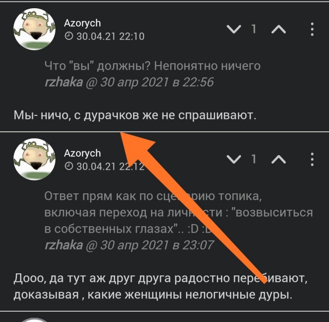 Женская "логика"