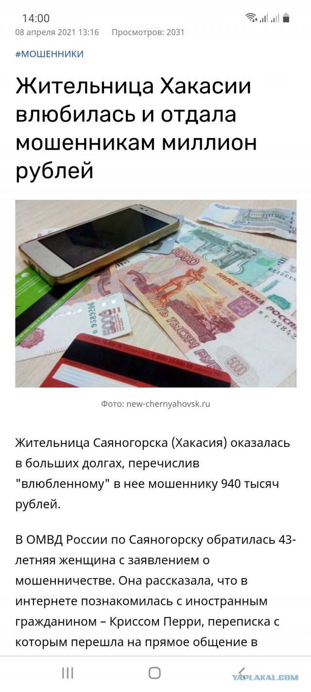 Схема развода женщин на деньги. Вопрос