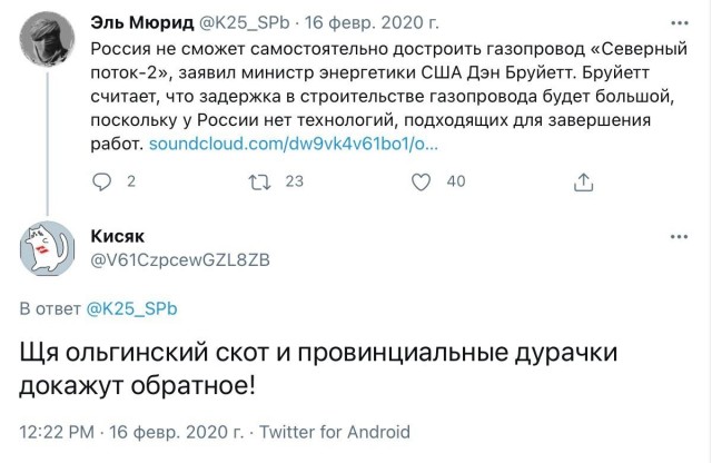 Прокладка труб первой нитки "Северного потока - 2" успешно завершена