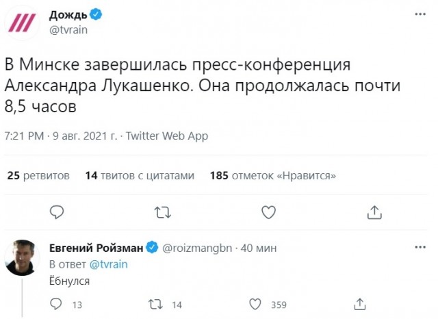 Лукашенко попросил у России еще денег