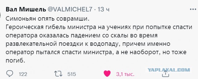 Глава МЧС России Евгений Зиничев трагически погиб во время учений в Норильске