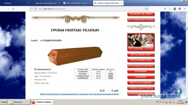 Ровно две тысячи рублей, как так?