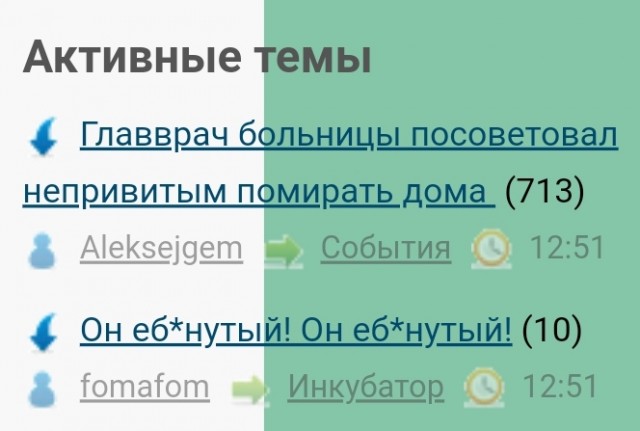 Главврач больницы посоветовал непривитым помирать дома 