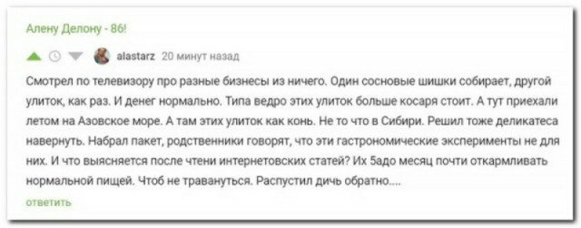 Забавные комментарии из социальных сетей (15.11.21)