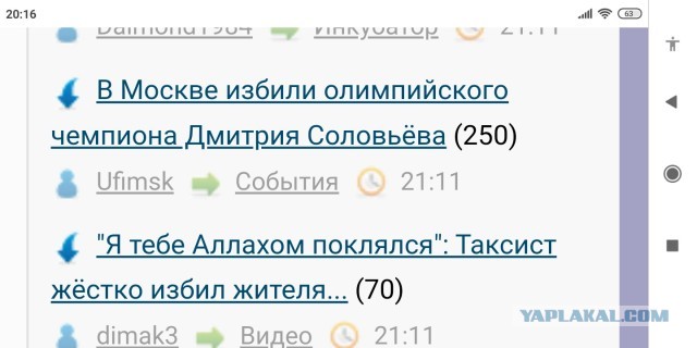 В Москве избили олимпийского чемпиона Дмитрия Соловьёва