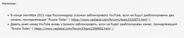 В защиту свободы информации