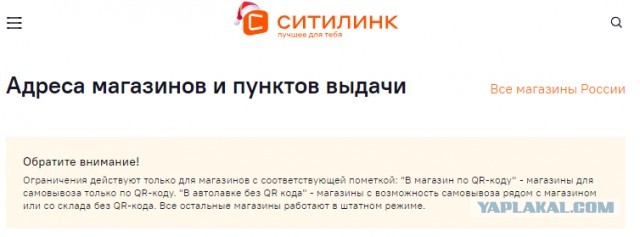 До свиданья, Citilink