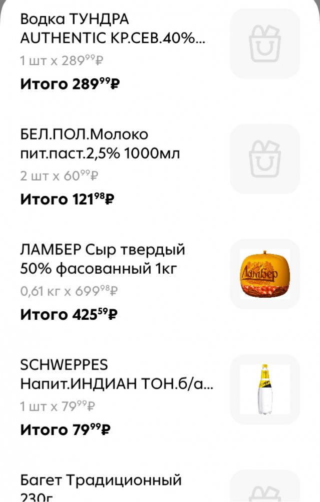 А почём у вас сыр?