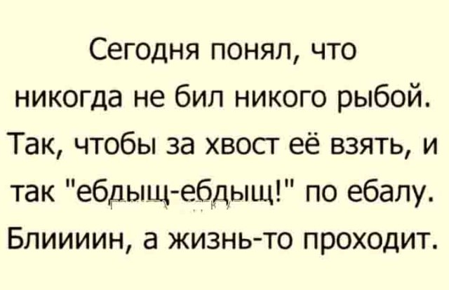 А что, если начать деградировать уже с понедельника...