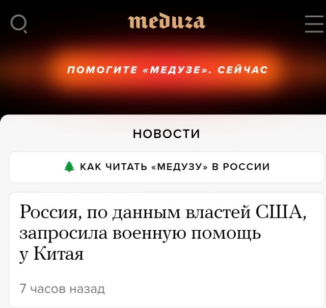 Zа правду?