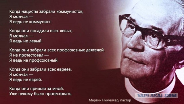 Есть ли свобода слова у нас?
