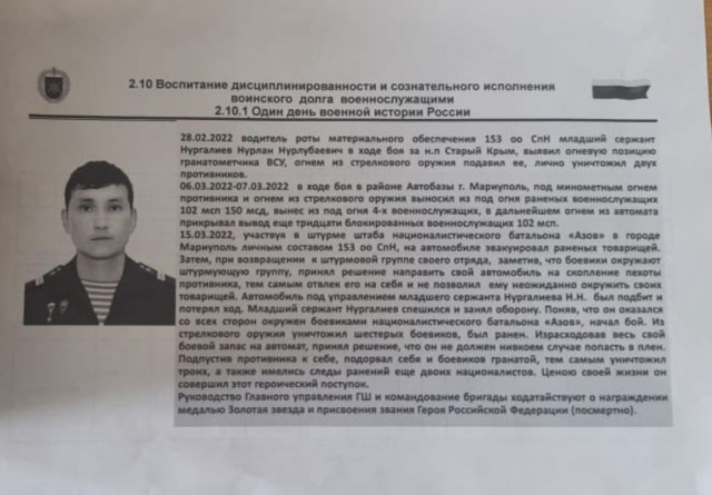 Один день военной истории России.