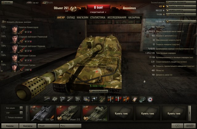 World of tanks