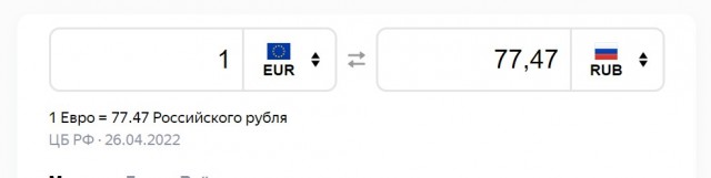 Цены в Германии, апрель 2022 года