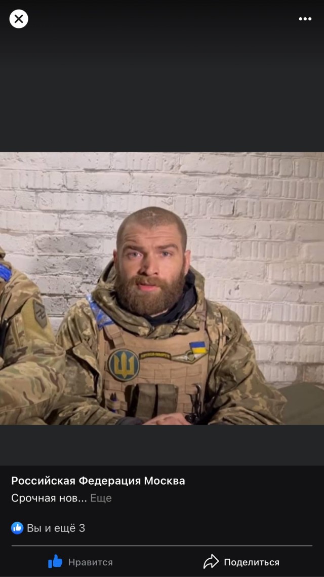 Азовец Волына задержан