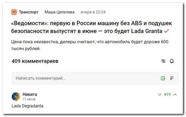 Забавные комментарии из социальных сетей (30.05.22)