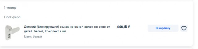 Наступает жара, поставь наконец-то замки на окна!