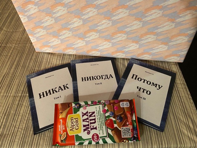 Никак бл...!