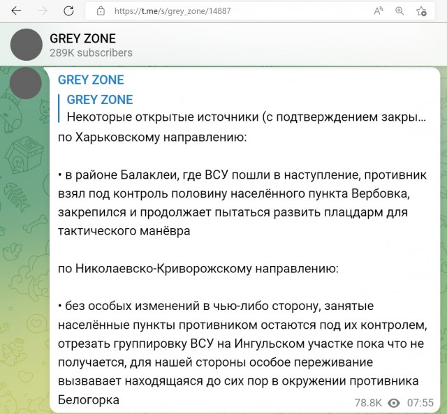 Отступили