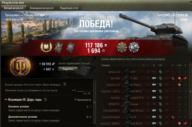 Wargaming 61