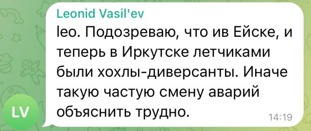 В Иркутске упал самолëт