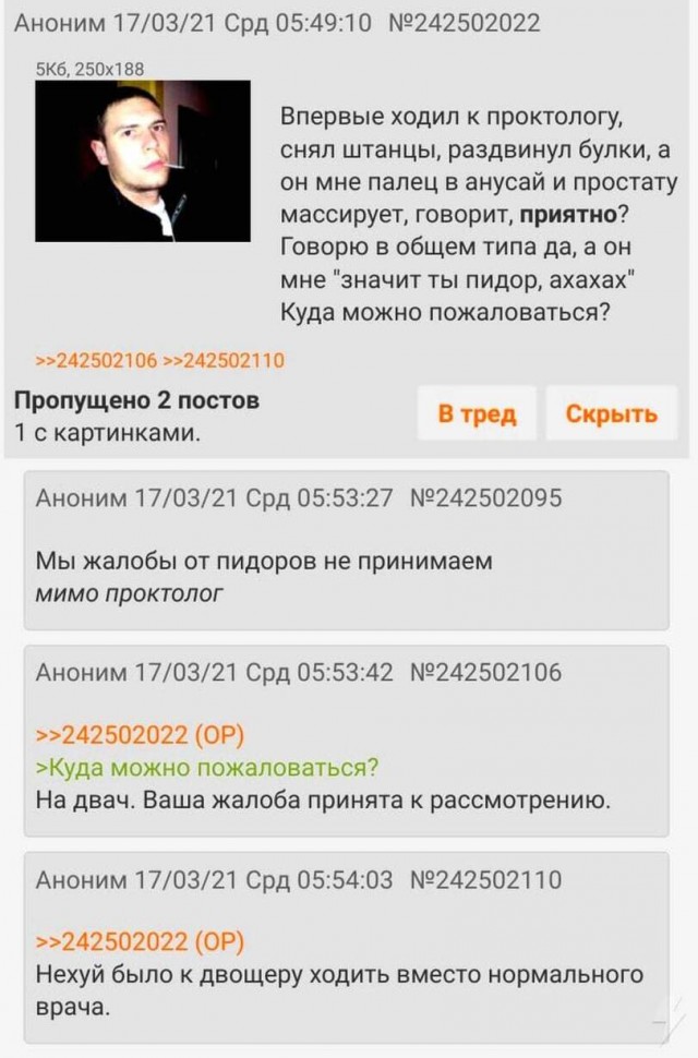 Весёлая проктология для деградантов