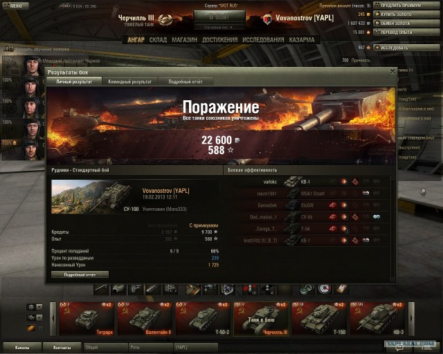 Wargaming 3