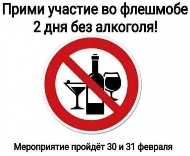 Ещё по одной