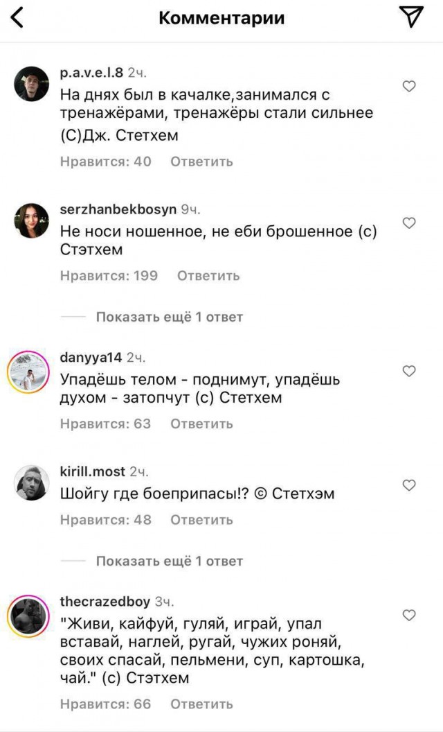 Жека ху..ню не скажет