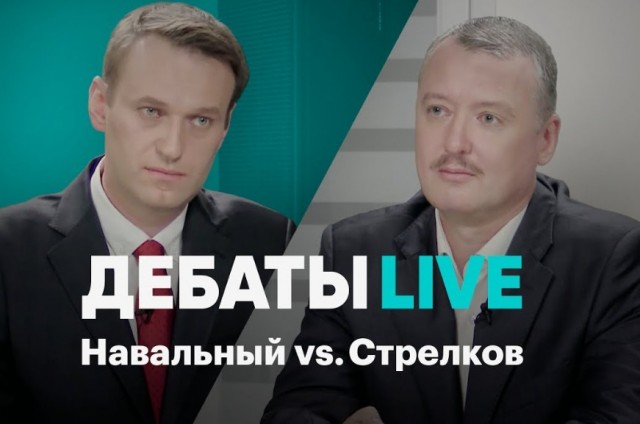 Силовики задержали Игоря Стрелкова