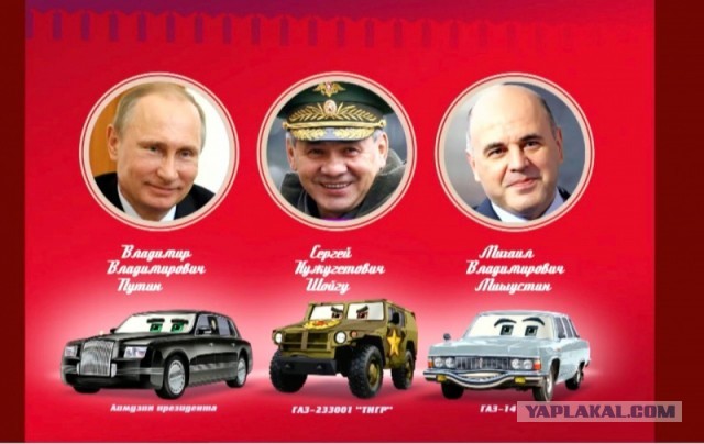 Демократия в опасности!