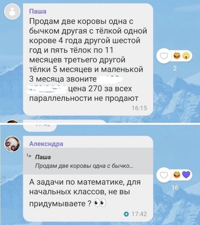 Прикольные картинки 17.09.23