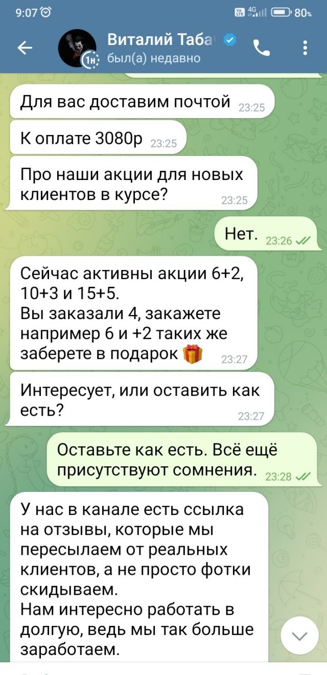 Сигареты. Или лох не мамонт