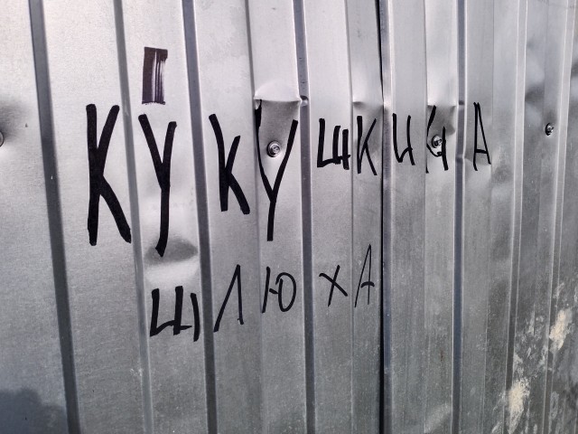Снежный йух