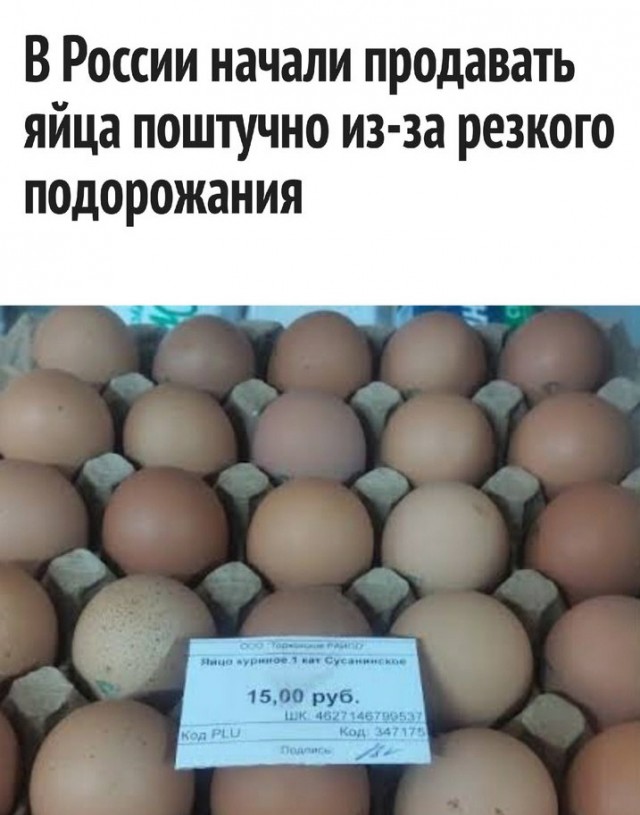В Москве начали продавать яйца поштучно