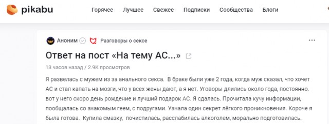 На тему АС...⁠⁠