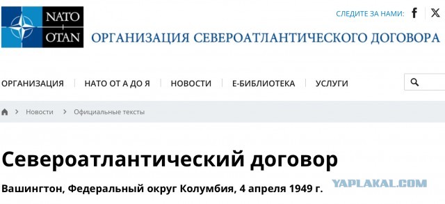 НАТО - стремительное расширение