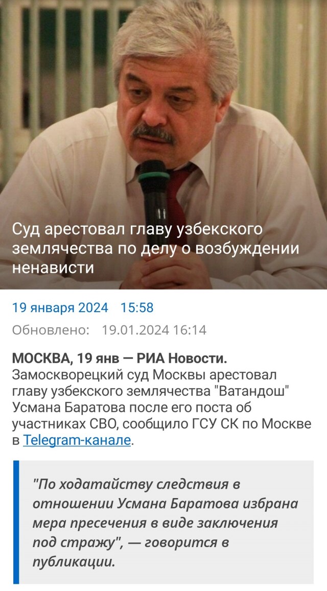 Дело по 282-й статье