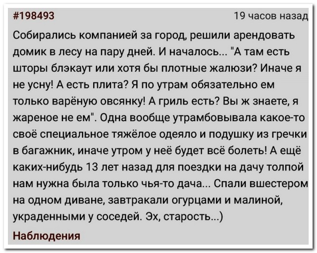 Забавные комментарии из социальных сетей (29.01.24)