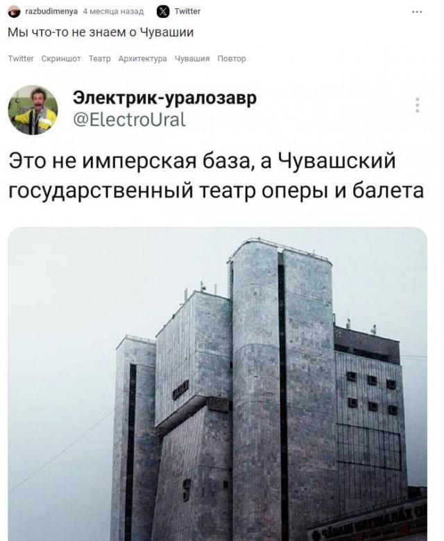 Чувашский государственный театр оперы и балета
