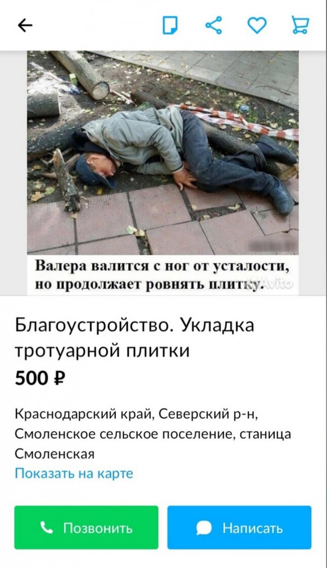 Нуштош 02.02.2024