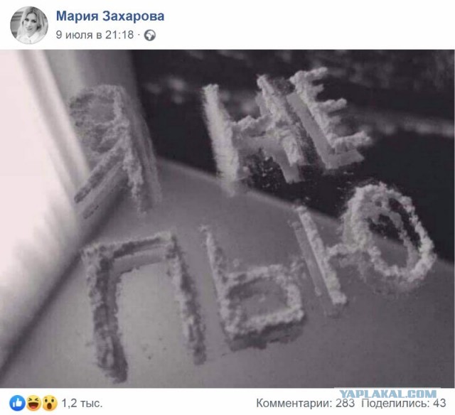 Захарова прокомментировала ситуацию с покинувшими Россию артистами - «глаз на жопу натянут»