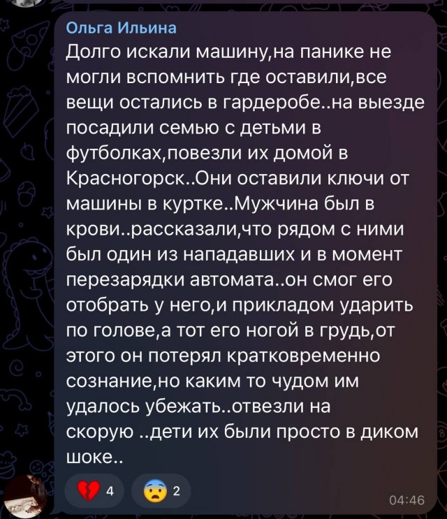 Один из зрителей «Крокус Сити Холла» обезвредил террориста