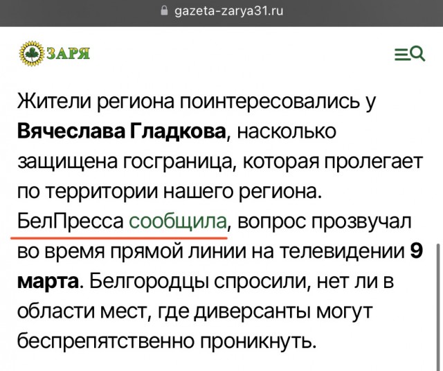 Губернатор Белгородской области предложил фермерам самостоятельно обороняться от беспилотников