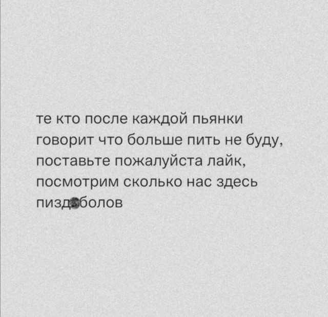 Алкопост