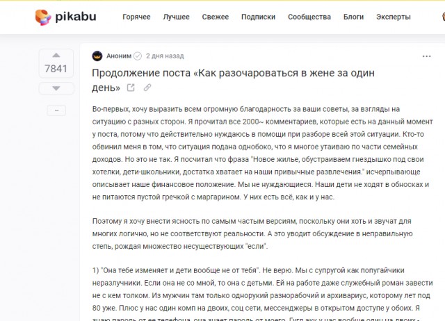 Отношение РСП к мужикам...