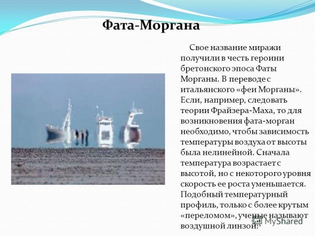 Необычный мираж на Байкале засняли в Кабанском районе Бурятии