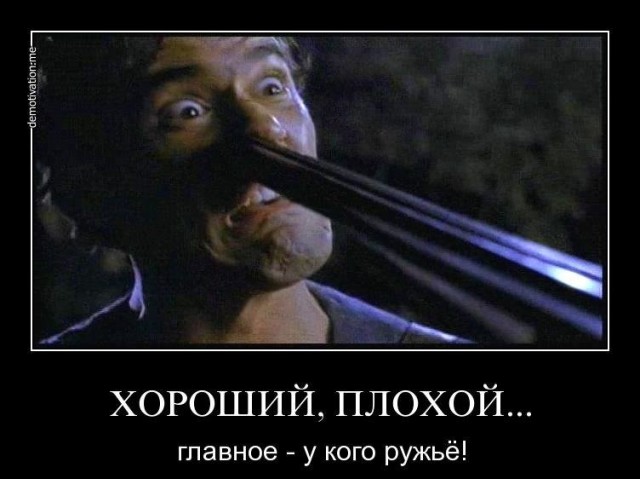 Моё кунг–фу сильнее