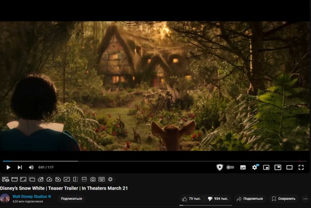Трейлер ремейка «Белоснежки» «утопили» в дизлайках на YouTube