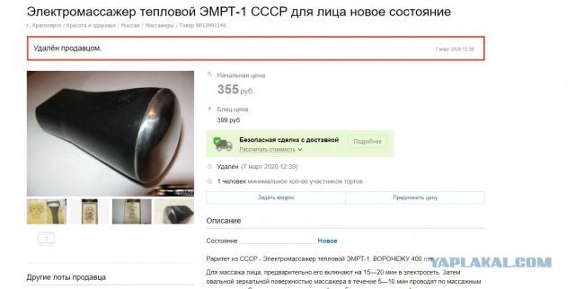 Находка в гараже
